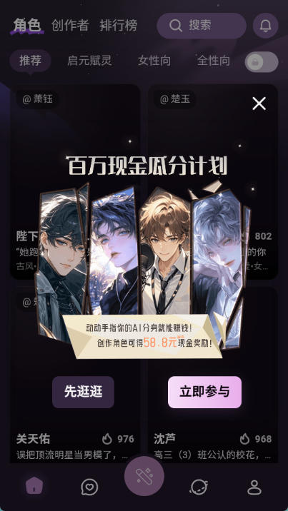 nimooai产品界面 2