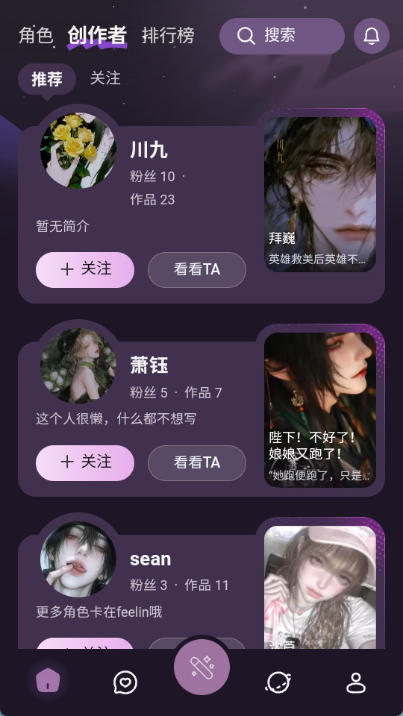 nimooai产品界面 3