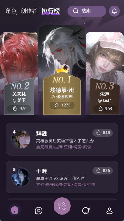 nimooai产品界面 4